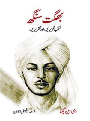 Bhagat Singh