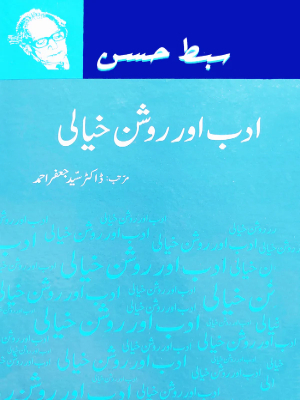 Adab Or Roshan Khayali