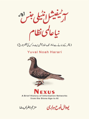 Artificial Intelligence Or Naya Almi Nizam