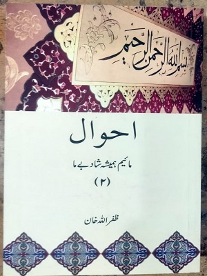 Ahwal (2 Parts) - Books Square