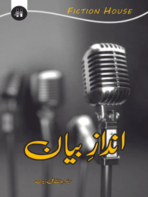 Andaz e Bayan