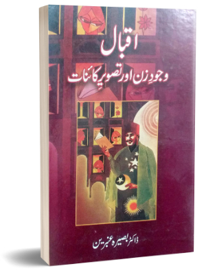 Iqbal - Wujood e Zan Or Tasweer e Kainat