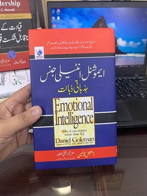 Jazbati Zahanat - Emotional Intelligence