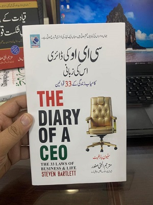 CEO Ki Diary