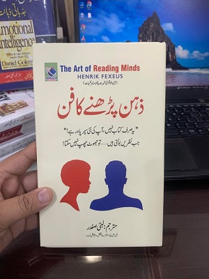 Zehan Parhnay Ka Fun