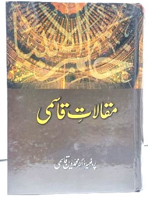 Muqalat e Qasimi