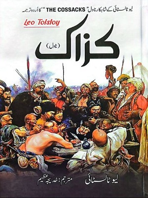 Kazaak
