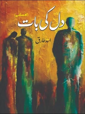 Dil Ki Baat
