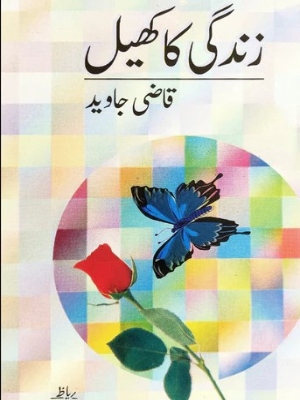 Zindagi Ka Khail