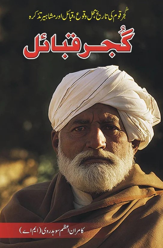 Gujjar Qabail