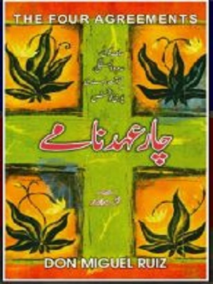 Chaar Ahad Namay