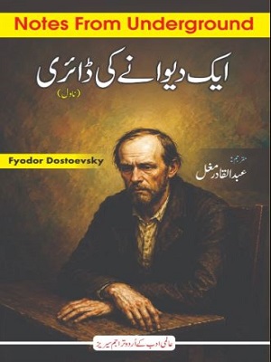 Aik Deewanay Ki Diary