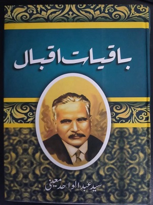 Bakiyat e Iqbal