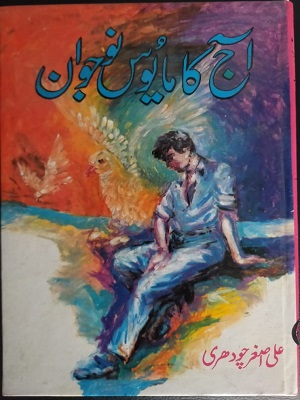 Aaj Ka Mayoos Nojawan