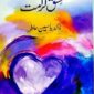 Ishq Karamat