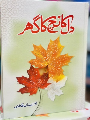 Dil Kaanch Ka Ghar
