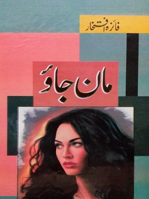 Maan Jao