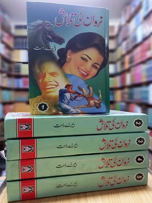 Narwan Ki Talash