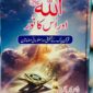 Allah Aur Us Ka Noor