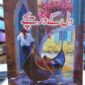 Dil Ke Dareechay
