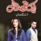 Aik Thi Misaal