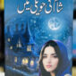 Shaam Ki Haveli Mein