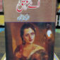 Ae Ishq