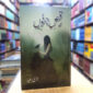 Raqs e Junoon