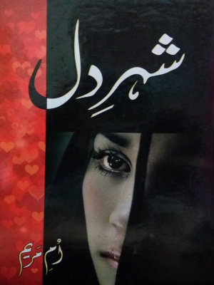 Shehar e Dil