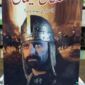 Sultan Sulaiman By Aslam Rahi MA